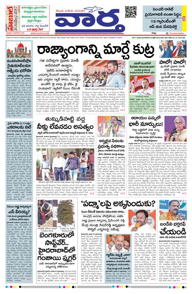 Vaartha Telangana