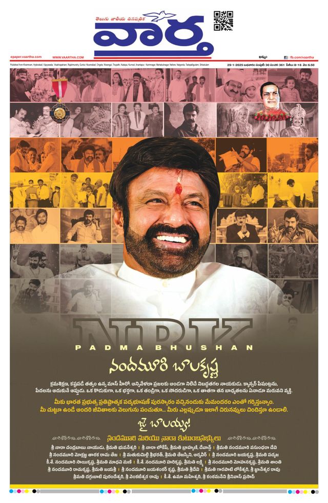 Vaartha Telangana