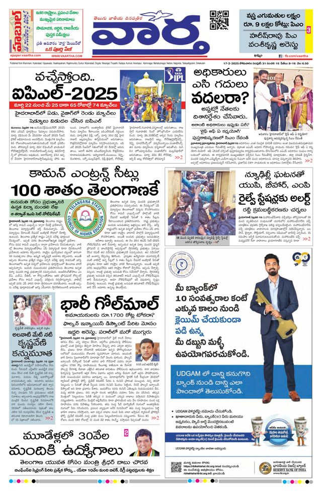 Vaartha Telangana