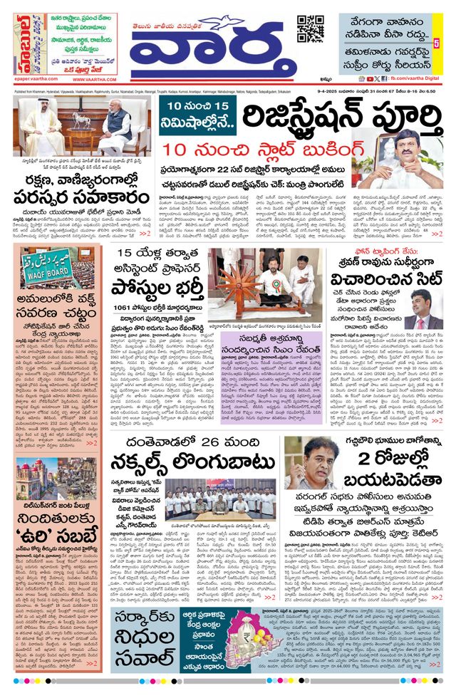 Vaartha Telangana
