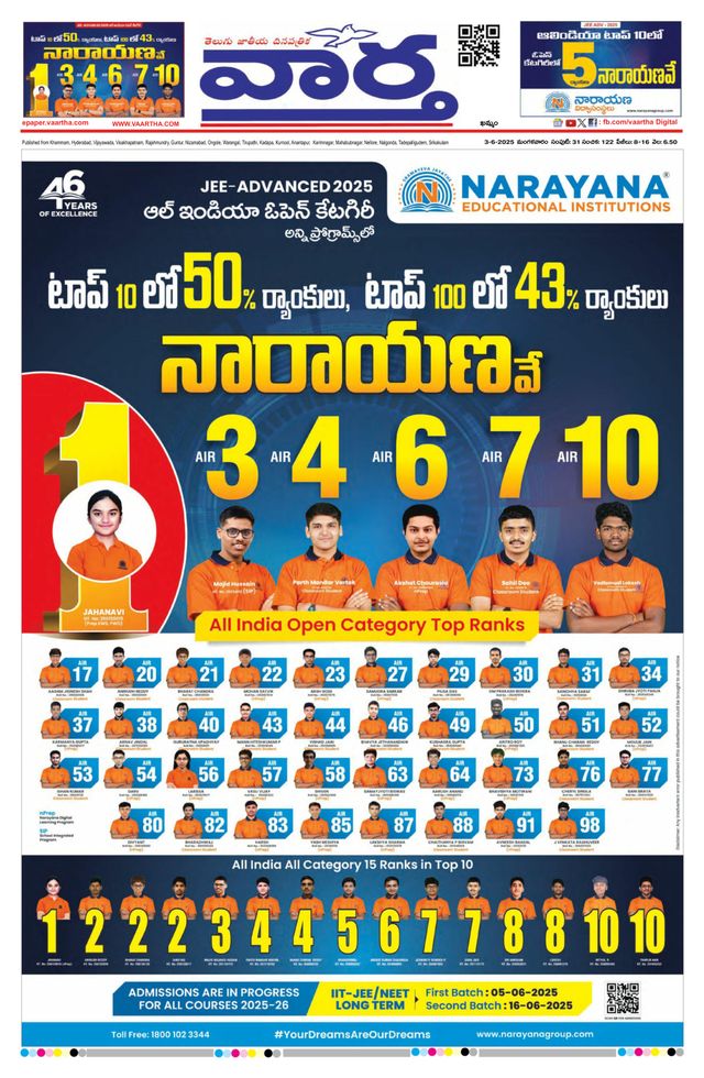 Vaartha Telangana