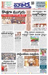 Vaartha Telangana  Cover - June 09, 2025 Edition