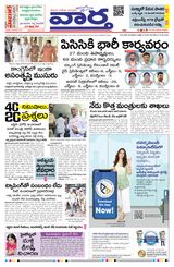 Vaartha Telangana  Cover - June 10, 2025 Edition