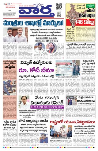 Vaartha Telangana - June 11, 2025 Vaartha Telangana Cover - June 11, 2025 Edition