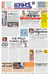 Vaartha Telangana  Cover - June 12, 2025 Edition