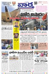 Vaartha Telangana  Cover - June 13, 2025 Edition