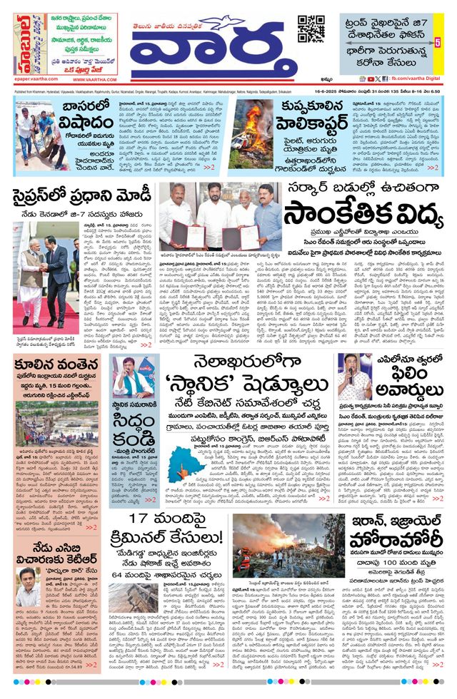 Vaartha Telangana