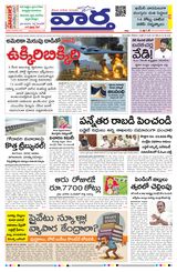 Vaartha Telangana