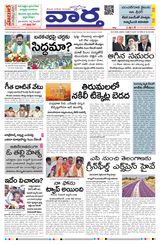 Vaartha Telangana