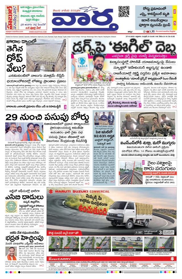 Vaartha Telangana