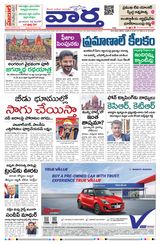 Vaartha Telangana