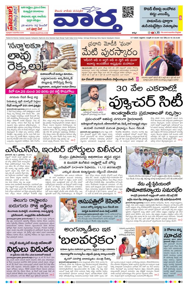 Vaartha Telangana
