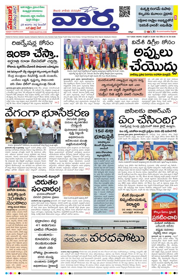 Vaartha Telangana