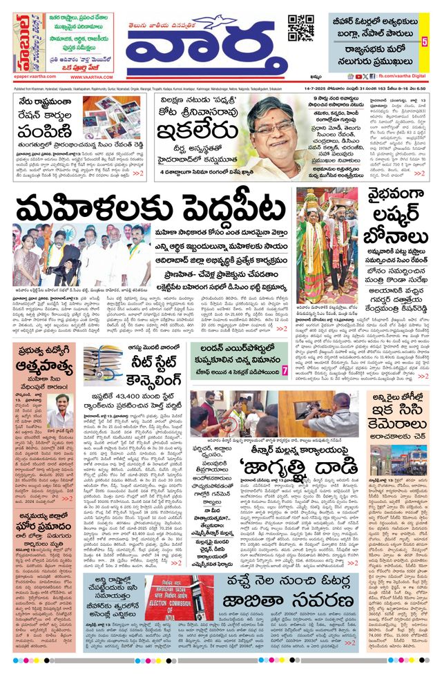 Vaartha Telangana