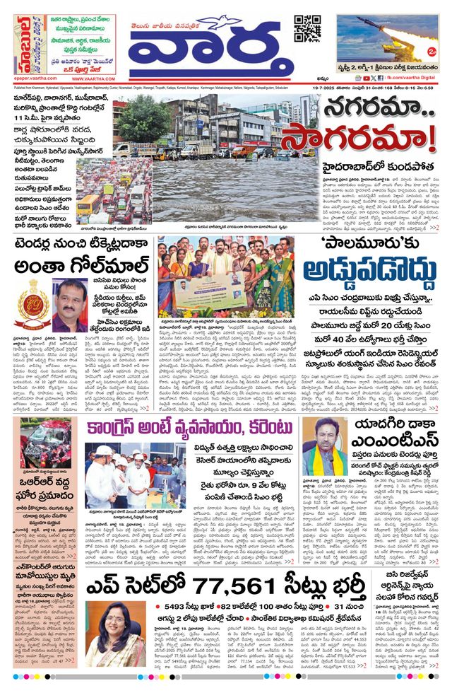 Vaartha Telangana