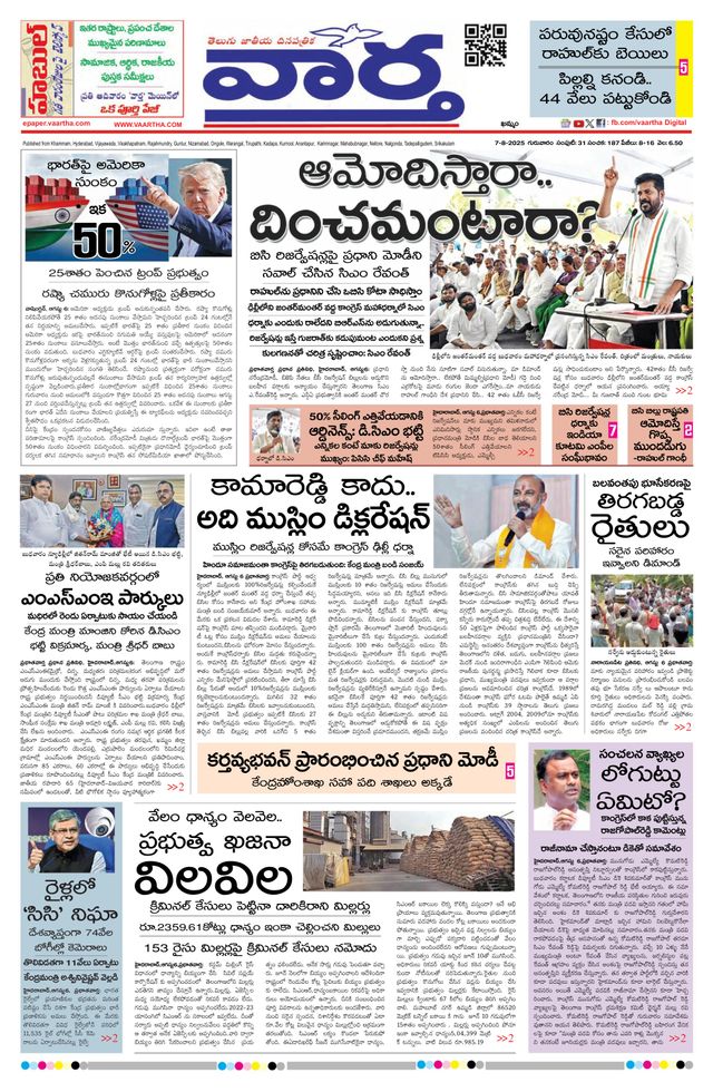 Vaartha Telangana