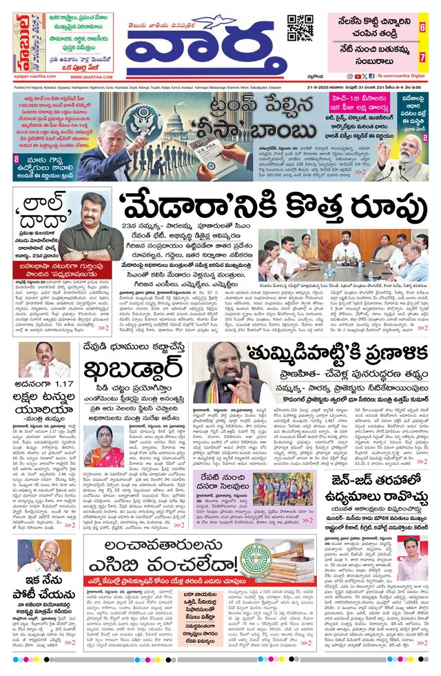 Vaartha Telangana