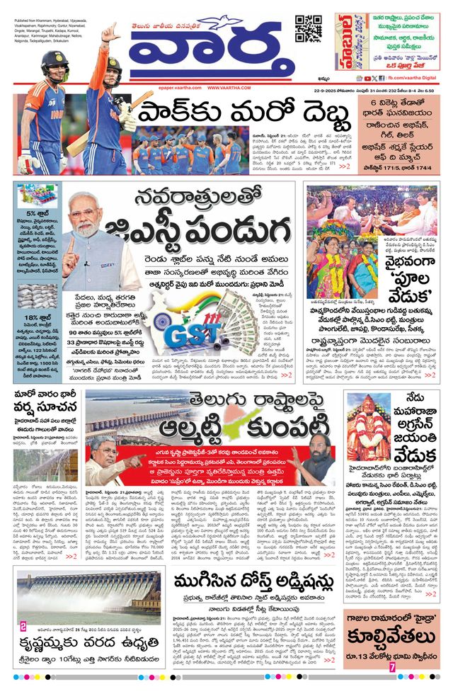 Vaartha Telangana