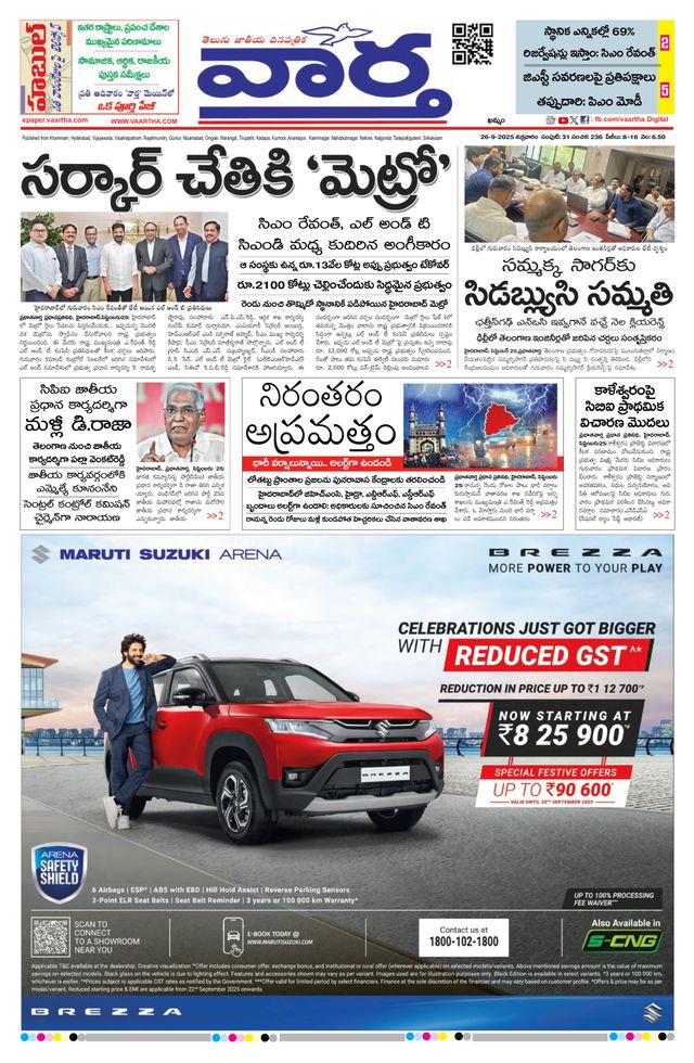 Vaartha Telangana
