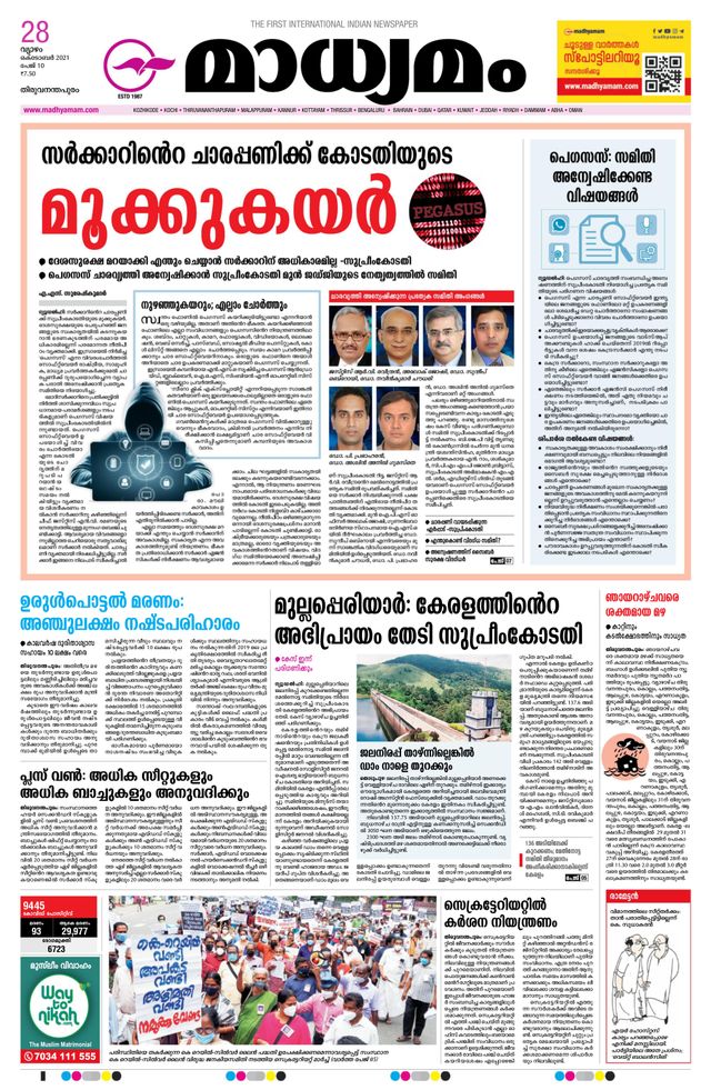 Madhyamam Trivandrum