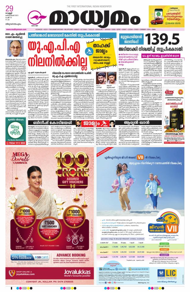 Madhyamam Trivandrum