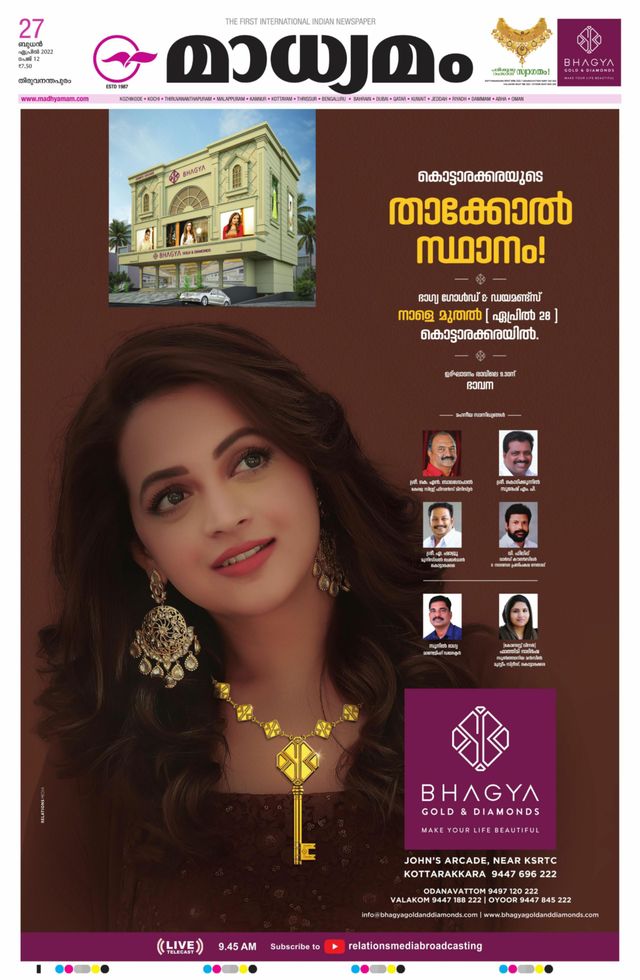 Madhyamam Trivandrum