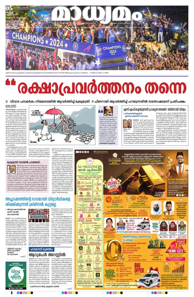 Madhyamam Trivandrum