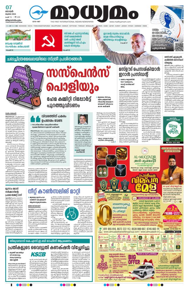 Madhyamam Trivandrum