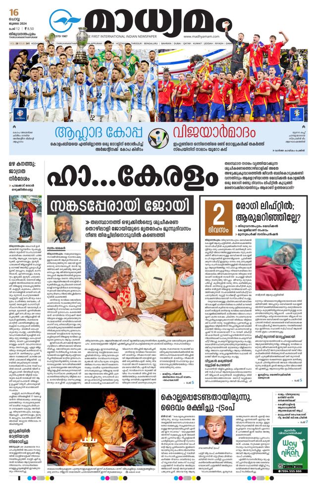 Madhyamam Trivandrum