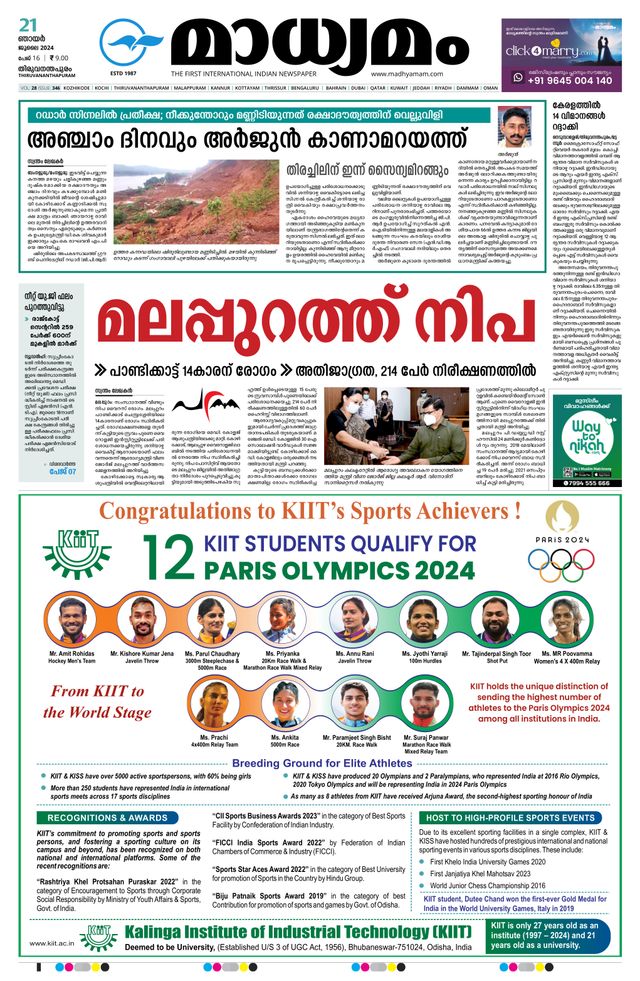 Madhyamam Trivandrum