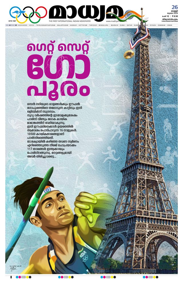 Madhyamam Trivandrum