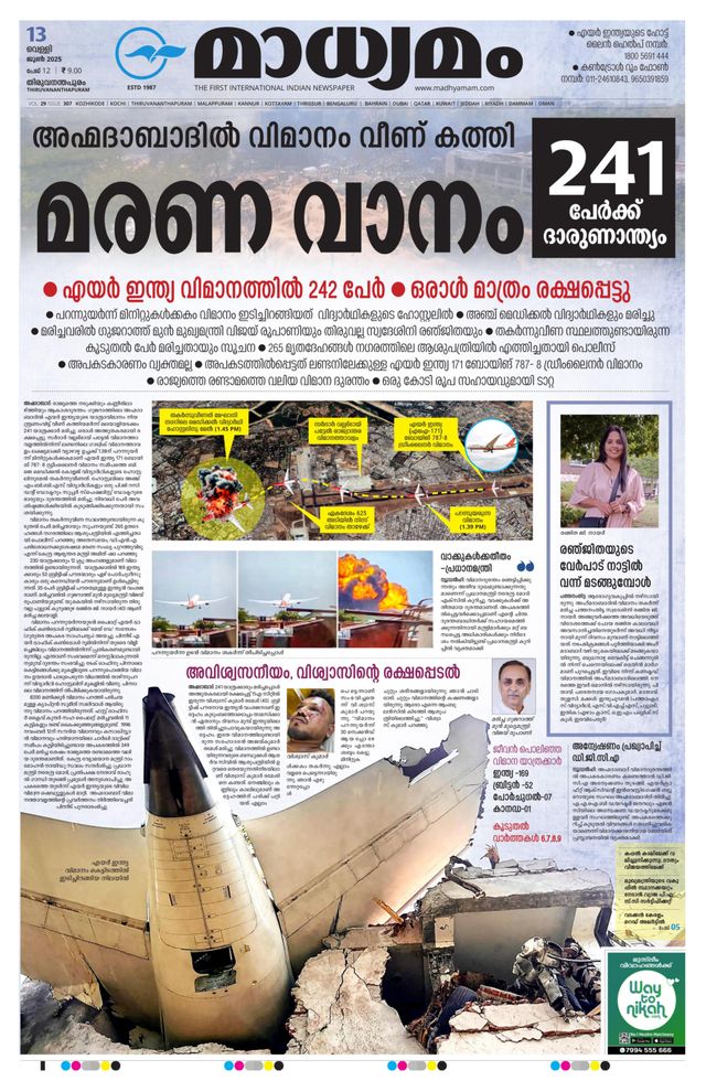 Madhyamam Trivandrum