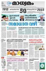 Madhyamam Trivandrum