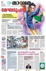Madhyamam Trivandrum