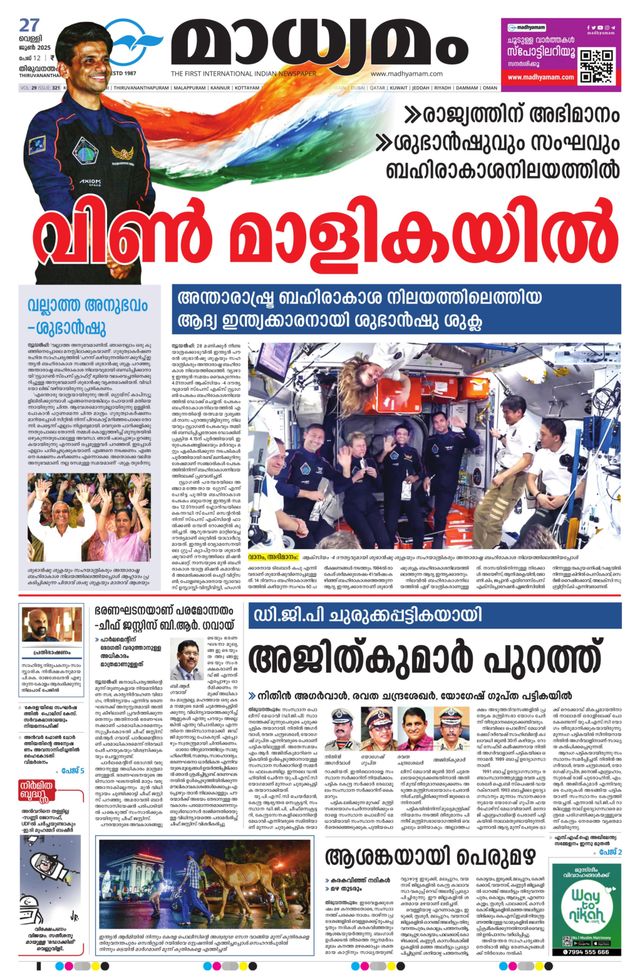 Madhyamam Trivandrum