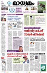 Madhyamam Trivandrum
