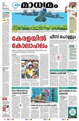 Madhyamam Trivandrum