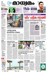 Madhyamam Trivandrum