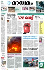 Madhyamam Trivandrum