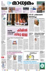Madhyamam Trivandrum