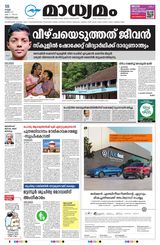 Madhyamam Trivandrum