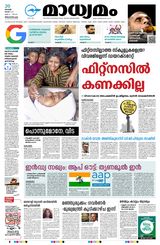 Madhyamam Trivandrum