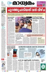 Madhyamam Trivandrum