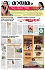 Madhyamam Trivandrum