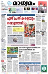 Madhyamam Trivandrum