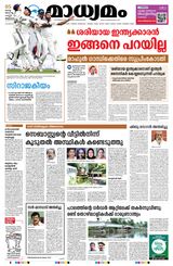 Madhyamam Trivandrum