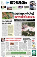 Madhyamam Trivandrum