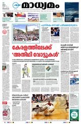 Madhyamam Trivandrum