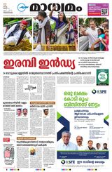 Madhyamam Trivandrum