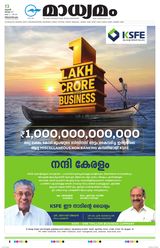 Madhyamam Trivandrum
